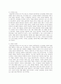 (기초간호과학) 1. 인플루엔자 바이러스의 ① 발생기전, ② 주요 증상(2가지 이상), ③ 각 상황에 적합한 간호중재를(2가지 이상) 제시하시오 5페이지