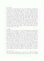 (기초간호과학) 1. 인플루엔자 바이러스의 ① 발생기전, ② 주요 증상(2가지 이상), ③ 각 상황에 적합한 간호중재를(2가지 이상) 제시하시오 7페이지