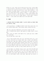 (글쓰기) 1. 교재 제1부 제1장 7쪽~10쪽에서 설명한 2. 글쓰기의 과정을 A4 1쪽(표지 제외)으로 요약하시오. (10점) 3페이지