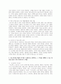 (글쓰기) 1. 교재 제1부 제1장 7쪽~10쪽에서 설명한 2. 글쓰기의 과정을 A4 1쪽(표지 제외)으로 요약하시오. (10점) 5페이지
