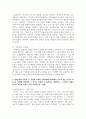 (글쓰기) 1. 교재 제1부 제1장 7쪽~10쪽에서 설명한 2. 글쓰기의 과정을 A4 1쪽(표지 제외)으로 요약하시오. (10점) 7페이지