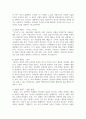 (글쓰기) 1. 교재 제1부 제1장 7쪽~10쪽에서 설명한 2. 글쓰기의 과정을 A4 1쪽(표지 제외)으로 요약하시오. (10점) 9페이지
