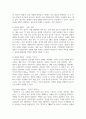 (글쓰기) 1. 교재 제1부 제1장 7쪽~10쪽에서 설명한 2. 글쓰기의 과정을 A4 1쪽(표지 제외)으로 요약하시오. (10점) 10페이지