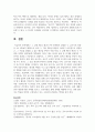 (글쓰기) 1. 교재 제1부 제1장 7쪽~10쪽에서 설명한 2. 글쓰기의 과정을 A4 1쪽(표지 제외)으로 요약하시오. (10점) 11페이지