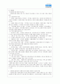 사회복지사의 고유업무에 대하여 구체적인 예를들어 논하시오 2페이지