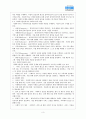 사회복지사의 고유업무에 대하여 구체적인 예를들어 논하시오 3페이지