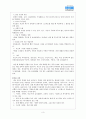 아동학대 문제와 이에따른 원인 및 해결방안 3페이지