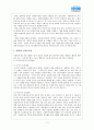 자원봉사자가 자원봉사활동 중 자원봉사관리자나 자원봉사대상자, 자원봉사활동기관 종사자 등에게 인정을 받는 게 왜 중요한지 생각해 보세요 2페이지