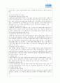 자원봉사자가 자원봉사활동 중 자원봉사관리자나 자원봉사대상자, 자원봉사활동기관 종사자 등에게 인정을 받는 게 왜 중요한지 생각해 보세요 7페이지