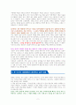 도파민네이션 - 독서감상문 2페이지