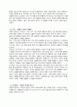 [독후감]연결로 이끄는 리더십 잇적 사고 5페이지