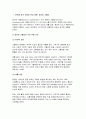 생활과건강 2025년 1학기 방송통신대 중간과제물 1)고혈압은 원인에 따라 일차성 고혈압과 이차성 고혈압으로 나눌 수 있다. 각각에 작용하는 위험요인 및 특성을 설명하시오 2) 고혈압 전 단계로 판정받은 환자에게 필요한 혈압 관리방안을 구체적으로 기술하시오 3페이지