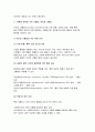 생활과건강 2025년 1학기 방송통신대 중간과제물 1)고혈압은 원인에 따라 일차성 고혈압과 이차성 고혈압으로 나눌 수 있다. 각각에 작용하는 위험요인 및 특성을 설명하시오 2) 고혈압 전 단계로 판정받은 환자에게 필요한 혈압 관리방안을 구체적으로 기술하시오 5페이지
