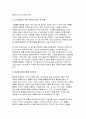 생활과건강 2025년 1학기 방송통신대 중간과제물 1)고혈압은 원인에 따라 일차성 고혈압과 이차성 고혈압으로 나눌 수 있다. 각각에 작용하는 위험요인 및 특성을 설명하시오 2) 고혈압 전 단계로 판정받은 환자에게 필요한 혈압 관리방안을 구체적으로 기술하시오 7페이지