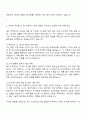 2025 TI Korea Field Applications Engineer-Digital 자기소개서 자소서 면접 2페이지