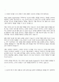 TI Korea-텍사스인스트루먼트코리아 Field Quality Engineer 자기소개서 2페이지
