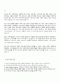 TI Korea-텍사스인스트루먼트코리아 Field Quality Engineer 자기소개서 3페이지