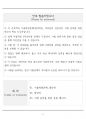 [고득점] 2025 간호학과 기출복원문제_생리학 2페이지