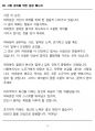 [고득점] 2025 간호학과 기출복원문제_생리학 14페이지
