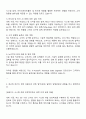 2025 TI Korea Technical Sales Engineer Intern 자기소개서 2페이지