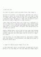 포스코인터내셔널 소재영업 자기소개서 2페이지