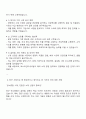 포스코인터내셔널 소재영업 자기소개서 3페이지