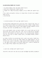 포스코인터내셔널 계전엔지니어 자기소개서 1페이지