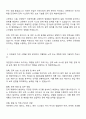 포스코인터내셔널 계전엔지니어 자기소개서 2페이지