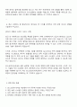 포스코인터내셔널 계전엔지니어 자기소개서 3페이지