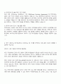 2025 포스코인터내셔널-전력거래 자기소개서 자소서 3페이지