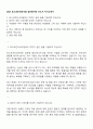 2025 포스코인터내셔널 생산평가직 자소서 자기소개서 1페이지