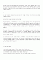 2025 포스코인터내셔널 생산평가직 자소서 자기소개서 3페이지