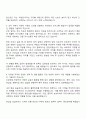 2025 가톨릭대학교 여의도성모병원 간호사 자기소개서 자소서 2페이지