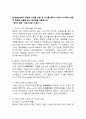 (2025학년도 1학기 중간과제물, 동서양고전의이해, 공통형) 교재(2021)에서 동양의 고전을 다룬 장 하나를 골라서 지은이 소개부터 본문 및 원문의 내용을 읽고 독후감을 제출하시오.(제1장 원효 『대승기신론 소·별기』) 2페이지