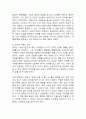 (2025학년도 1학기 중간과제물, 동서양고전의이해, 공통형) 교재(2021)에서 동양의 고전을 다룬 장 하나를 골라서 지은이 소개부터 본문 및 원문의 내용을 읽고 독후감을 제출하시오.(제1장 원효 『대승기신론 소·별기』) 5페이지
