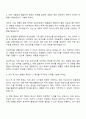 2025 세방리튬배터리 자재관리 자기소개서 2페이지