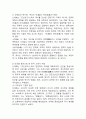 (2025학년도 1학기 중간과제물, 동서양고전의이해, 공통형) 교재(2021)에서 동양의 고전을 다룬 장 하나를 골라서 지은이 소개부터 본문 및 원문의 내용을 읽고 독후감을 제출하시오(제4장 신채호 『조선상고사』). 3페이지