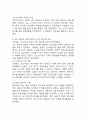 (2025학년도 1학기 중간과제물, 동서양고전의이해, 공통형) 교재(2021)에서 동양의 고전을 다룬 장 하나를 골라서 지은이 소개부터 본문 및 원문의 내용을 읽고 독후감을 제출하시오(제4장 신채호 『조선상고사』). 5페이지