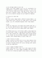 (2025학년도 1학기 중간과제물, 동서양고전의이해, 공통형) 교재(2021)에서 동양의 고전을 다룬 장 하나를 골라서 지은이 소개부터 본문 및 원문의 내용을 읽고 독후감을 제출하시오(제4장 신채호 『조선상고사』). 6페이지