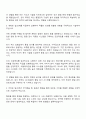 2025 LS MnM 품질관리 자기소개서 자소서 면접 2페이지