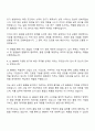 2025 LS MnM 품질관리 자기소개서 자소서 면접 3페이지