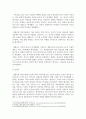 공통251 동서양고전의이해 동양의 고전을 다룬 장 하나를 골라서 지은이 소개부터 본문 및 원문의 내용을 읽고 독후감 3페이지