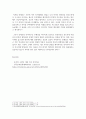 공통251 동서양고전의이해 동양의 고전을 다룬 장 하나를 골라서 지은이 소개부터 본문 및 원문의 내용을 읽고 독후감 4페이지