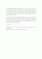 공통251 서구지성사입문 교재 중 제1 4장 또는 제5 8장 중 한 묶음을 골라 요점 4페이지