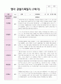 만2세 1학기 7명 관찰일지 7페이지