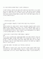 LG전자 HS사업본부 리빙솔루션 기구설계 자소서 및 면접답변 2페이지