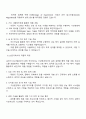 LG전자 HS사업본부 부품솔루션 VPD-가상제품개발 자기소개서 2페이지