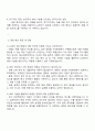 LG전자 HS사업본부 부품솔루션 VPD-가상제품개발 자기소개서 3페이지
