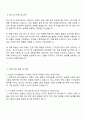 2025 LG전자 VS사업본부 Hardware 연구개발 기구설계 자기소개서 자소서 면접 3페이지