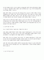 2025 LG전자 VS사업본부 Mechanical 기구설계 자기소개서 및 면접족보 2페이지